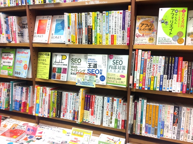 2018年2月19日時点での紀伊國屋書店新宿本店での取り扱い状況。シリーズで並べられPOPも貼付されるなど、現在もSEO対策の主力書籍として扱われています。
