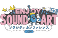 【8月16日開催】御茶ノ水で楽器演奏とミュージックビデオ制作を体験できるイベント「ソラシティカンファレンス 2026」を開催