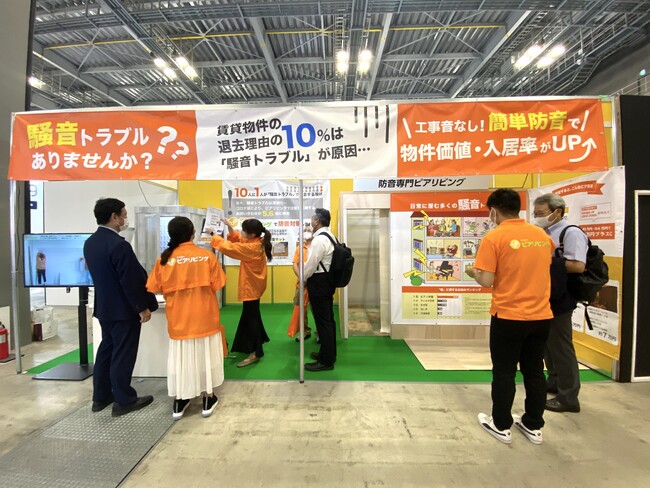 賃貸住宅EXPO2022東京ブース出展の様子