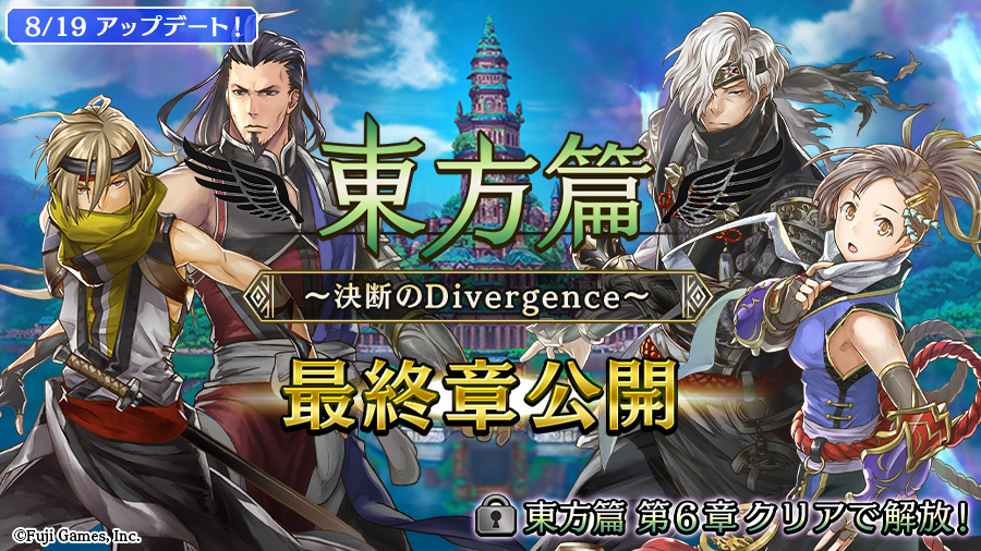 フジゲームス アルカ ラスト 終わる世界と歌姫の果実 で8月14日 金 に新たな仲間 3トライゾン 東方 Cv 堀内賢雄 が登場 株式会社フジゲームスのプレスリリース