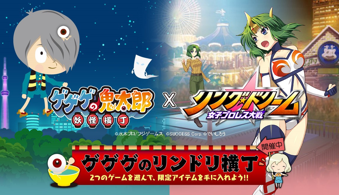 鬼太郎』「リングドリーム 女子プロレス大戦」コラボイベント｜株式