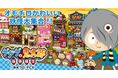 『ゲゲゲの鬼太郎 妖怪横丁』がアニメ『ゲゲゲの鬼太郎 私の愛した歴代ゲゲゲ』とコラボイベントを開催!