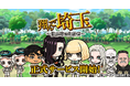 あの壮大な茶番劇がまさかのゲーム化!?ゲーム『翔んで埼玉~世界埼玉化計画~』「ゲソてん byGMO」で本日より正式サービス開始!