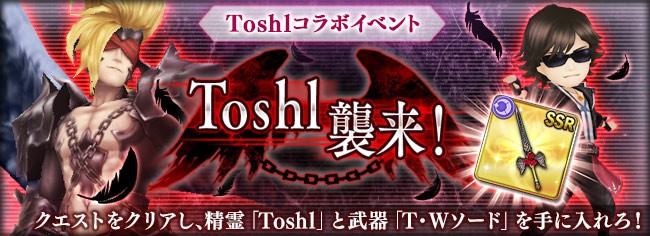 龍玄とし （XJAPAN toshl）魔夏のROCK祭り