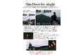 Shu Doso - 1st Single "Man in Nature" 絶賛配信中!