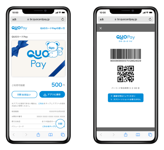 QUOカードPay500円分が6,000名様に当たる「コアラのマーチ×QUOカード