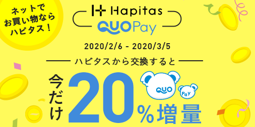 手間なく贈れて気持ちが伝わるデジタルギフト 『QUOカードPay（クオ