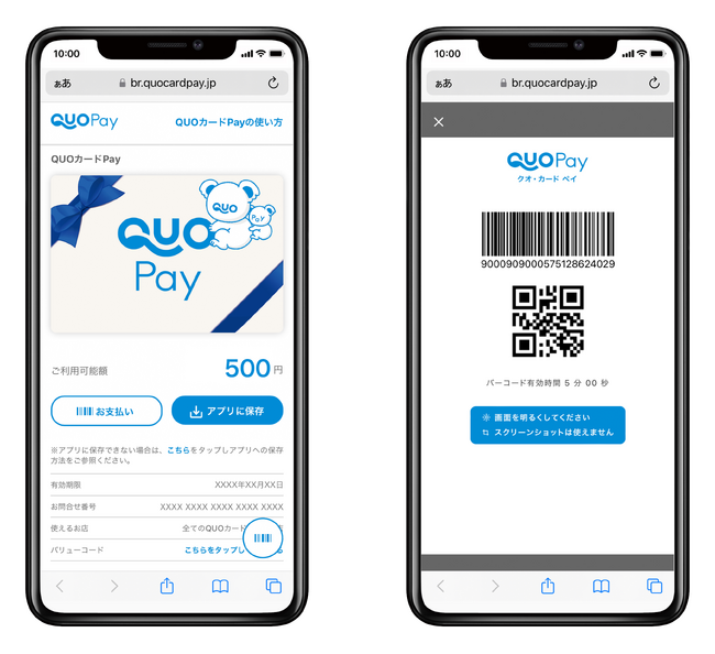 スマホ画面表示イメージ スマホ画面表示イメージ