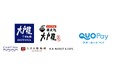 『QUOカードPay』8月1日(木)より「大戸屋ごはん処」「蕎麦処大戸屋」「カンティーナ」「なぎさ橋珈琲」「M.M　MARKET＆CAFE.」でご利用いただけるようになります！