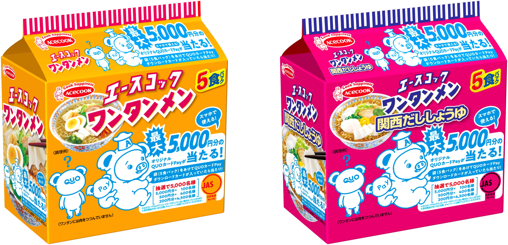 対象のエースコック「ワンタンメン5食パック(シリーズ)」を購入すると、最大5,000円分のオリジナルQUOカードPayが当たる！キャンペーン 5 月4日(月)より開催！｜株式会社クオカードのプレスリリース