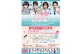 『九龍ジェネリックロマンス』 Wメディア化記念!オリジナルデザインのQUOカードPayなど豪華賞品が当たるキャンペーンが全国の対象書店で5月2日(金)より開催
