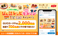 【ニッスイ】びん詰シリーズQUOカードPay2,000円分などが抽選で当たる！「びん詰レシピチャレンジキャンペーン」が6月1日（月）より開催