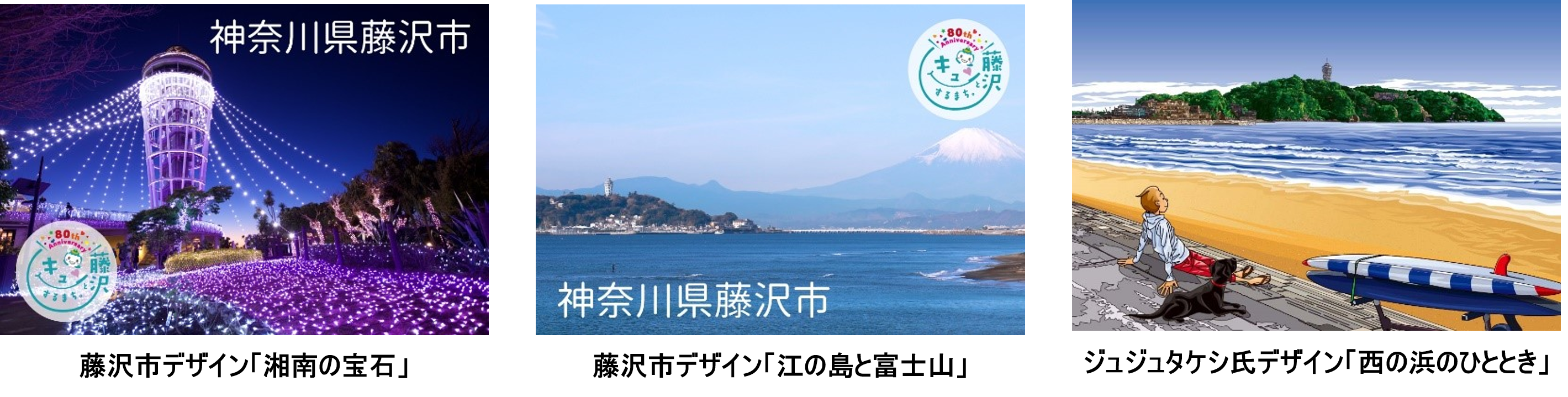 手間なく贈れて気持ちが伝わるデジタルギフト 受け取った人は思わず 訪れたくなる 地域の観光地を描いた ご当地quoカードpay が新登場 株式会社クオカードのプレスリリース 手間なく贈れて気持ちが伝わるデジタルギフト 受け取った人は思わず 訪れたくなる 地域の観光地を描いた ご当地quoカードpay が新登場 株式会社クオカードのプレスリリース