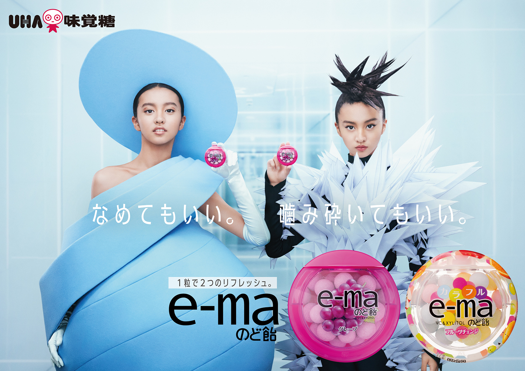 世界で活躍するモデル Kōki さんを起用したuha味覚糖 新tv Cm E Maのど飴 ２人のkōki 篇 Uha味覚糖株式会社 のプレスリリース