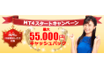 【NEW】FXTF MT4スタートキャンペーン（2019年9月）
