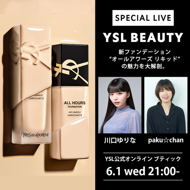 『YSL BEAUTY ZONE』バーチャル イベント オープニングスペシャルライブ