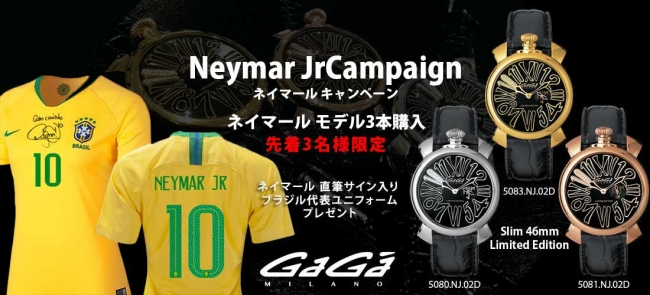Gaga Milanoがプロサッカー選手 ネイマールjr の直筆サイン入りユニフォームのプレゼント キャンペーンを開催 株式会社gagajapanのプレスリリース