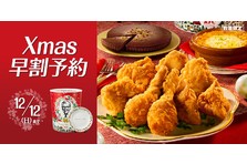 今すぐkfc公式アプリをダウンロード 日頃の感謝を込めて オリジナルチキン1ピース無料お試し券 を配布 日本ケンタッキー フライド チキン株式会社のプレスリリース