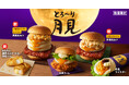【今年のケンタッキーは”たまご感”を大幅アップデート】昨年を超える“とろ～り感”の「とろ～り月見」シリーズが8月26日(水)より全国で数量限定発売