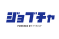 新時代の転職支援 AI人事機能搭載のチャットボットが登場!