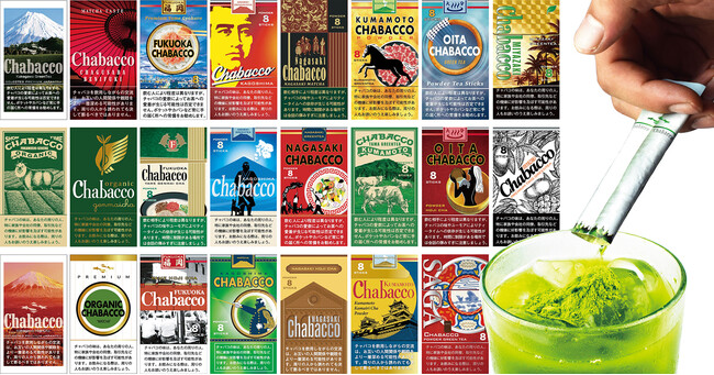 3施設ともに、販売商品は静岡県掛川市産の茶葉を使った全6種類と九州全県の茶葉を使った全17種類の計23種類(10月31日時点) 3施設ともに、販売商品は静岡県掛川市産の茶葉を使った全6種類と九州全県の茶葉を使った全17種類の計23種類(10月31日時点)