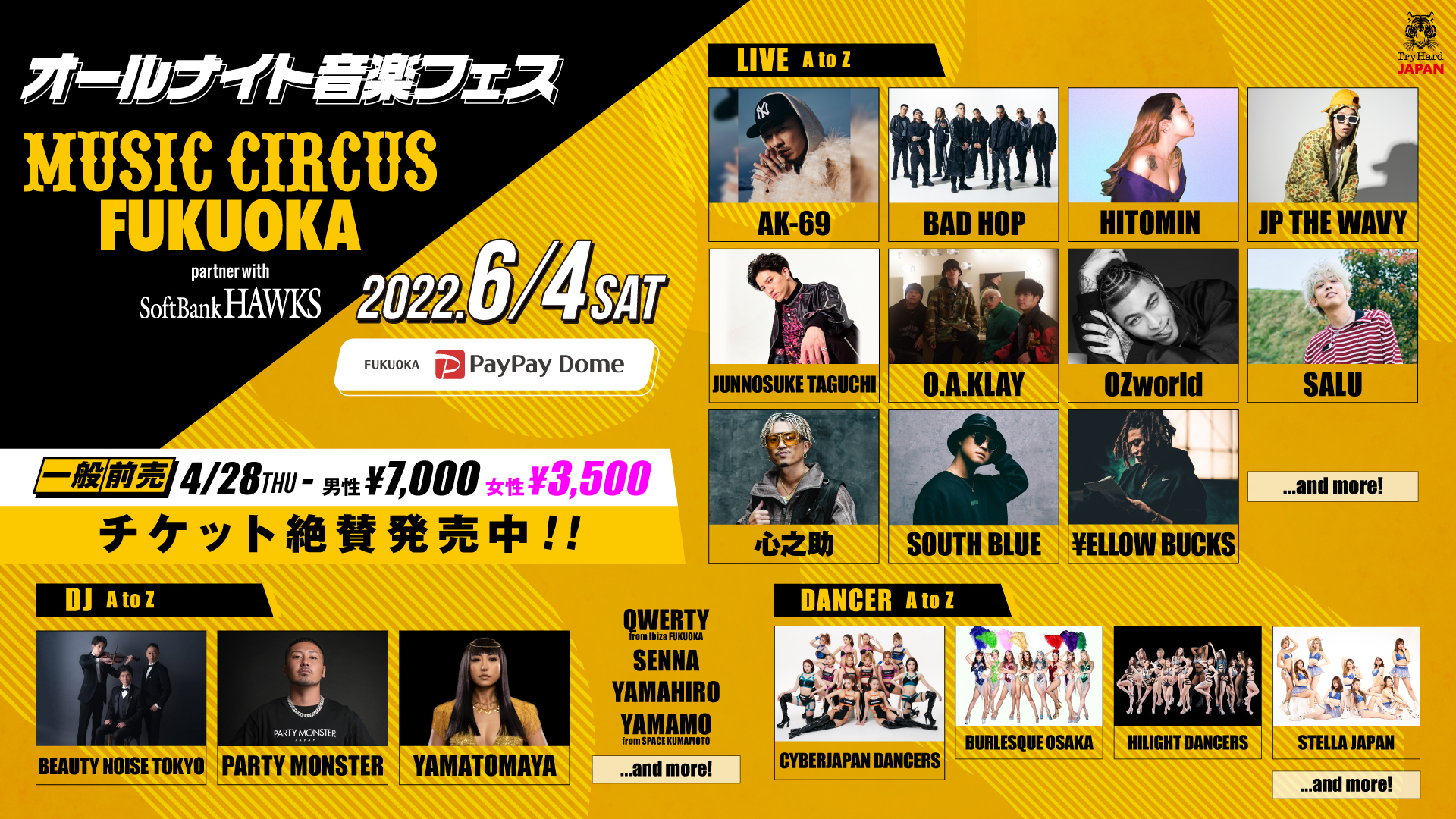 福岡オールナイトフェス】MUSIC CIRCUS FUKUOKA partner with SoftBank