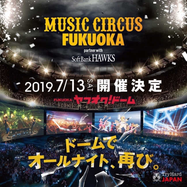 MUSIC CIRCUS FUKUOKA