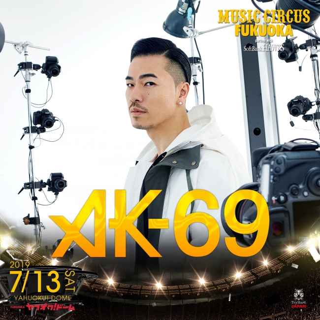 福岡オールナイト音楽フェス！AK-69、t-Aceの2組の参戦が決定！｜株式