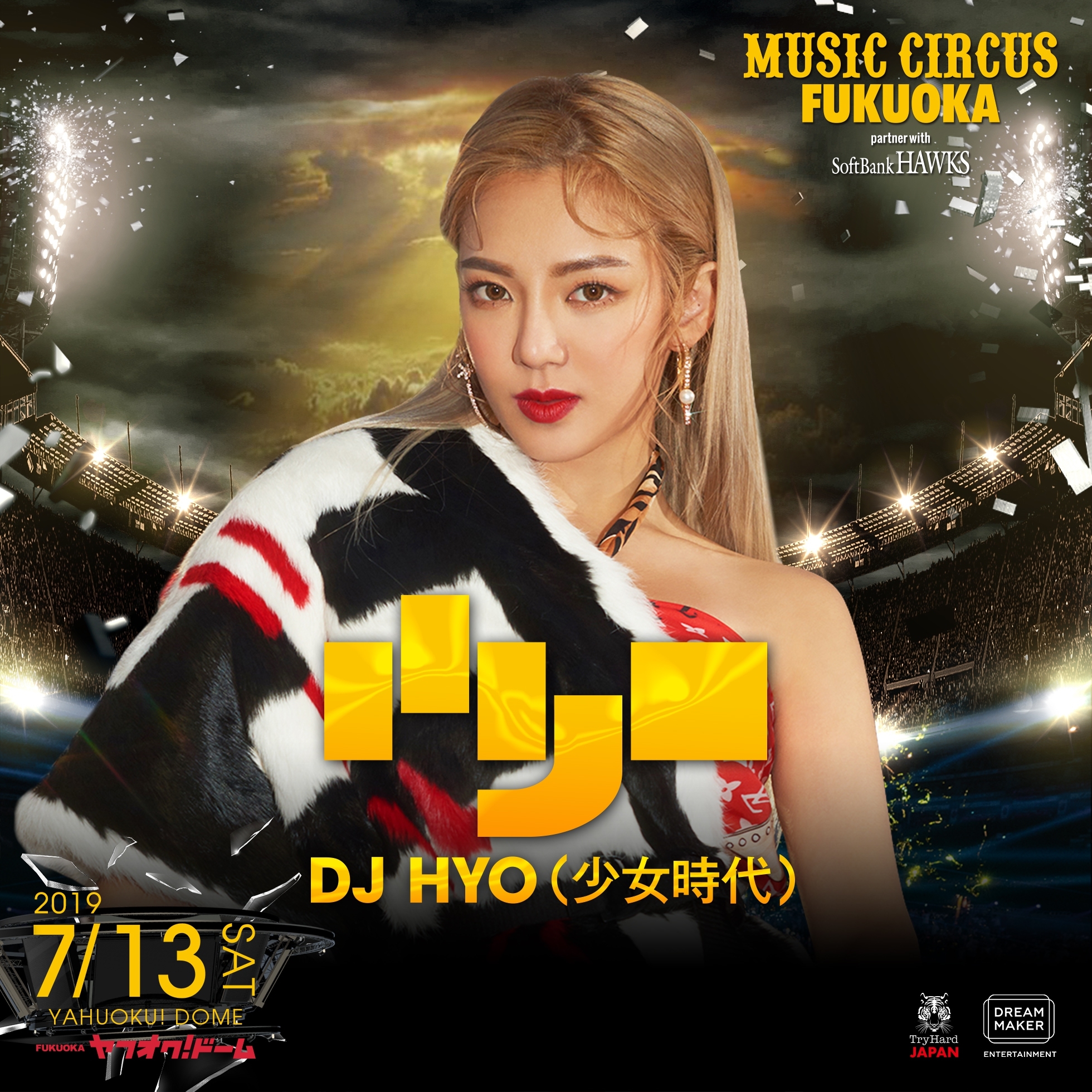 福岡 ヤフオク ドームのオールナイト音楽フェスに 韓国から少女時代 ヒョヨンの参戦が決定 株式会社tryhard Japanのプレスリリース