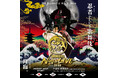 【新宿区・歌舞伎町】忍者PLUS歌舞伎 日本の伝統芸能を世界へ！「SHINJUKU NINJA LIVE SHOW」開幕！