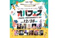 【大阪市】大阪を代表するパフォーマーによる圧巻のパフォーマンスを体感!OSAKA PERFORMER’S FES 数量限定キャンペーン&追加コンテンツ発表!