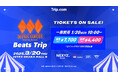 【大阪】音楽フェス「MUSIC CIRCUS -Beats Trip-」一般前売チケットの販売をスタート!