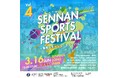 【大阪府泉南市】体を動かす楽しさを体感しよう!スポーツの祭典「泉南スポーツフェスティバルvol.4」 開催決定!
