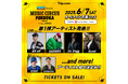 【福岡】オールナイト音楽フェス「STONE MARKET Presents MUSIC CIRCUS FUKUOKA partner with SoftBank HAWKS」第1弾出演アーティスト発表