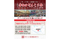 【大阪・岸和田】岸和田だんじり祭ビューイングシート(観覧席)6月20日(金)11時より発売開始!8月3日(日)、10日(日)、31日(日)チケット直売会も実施決定!
