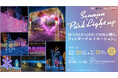 【大阪・泉南】SENNAN LONG PARKで冬の光の演出「Sennan Park Light up vol.6」開催！