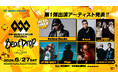 【福岡】オールナイト音楽フェス「SBI MUSIC CIRCUS FUKUOKA -Beat Drop- partner with SoftBank HAWKS」第一弾アーティスト発表のお知らせ