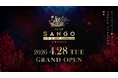≪スペシャルゲスト発表≫ 4月28日(火)グランドオープンの札幌・すすきの 新ランドマーク「SANGO SAPPORO」、 GWのオープニング期間を熱く盛り上げる豪華出演者を公開！