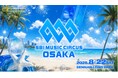 【大阪府・泉南市】花火同時開催音楽フェス「SBI MUSIC CIRCUS OSAKA」開催のお知らせ