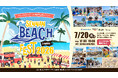 【大阪・泉南】海開きに合わせた新ビーチイベント「SENNAN BEACH FEST 2026」初開催決定