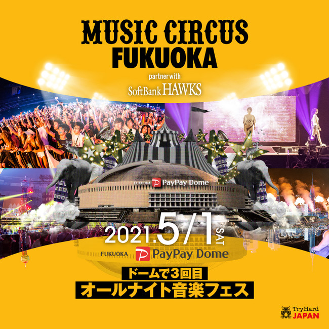 福岡paypayドーム オールナイト音楽フェスmusic Circus Fukuoka Partner With Softbankhawks 21年gw開催を決定 株式会社tryhard Japanのプレスリリース