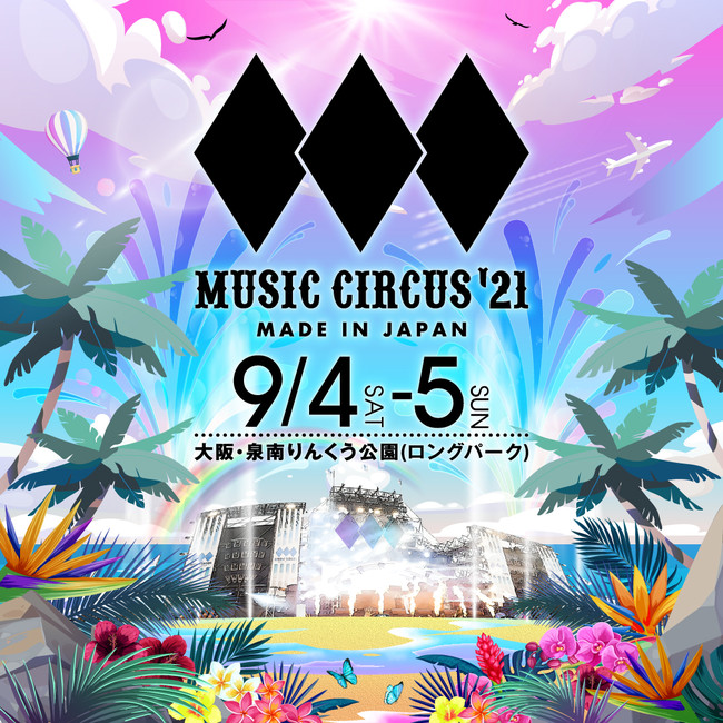 大阪 音楽フェスmusic Circus 21の開催を発表 昨年の経験活かし より一層の安心 安全フェスへ 株式会社tryhard Japanのプレスリリース