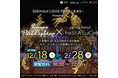 SENNAN LONG PARK(泉南りんくう公園)にて「SENNAN PARK LIGHT UP」×「フェスタ・ルーチェ」ウィンターイルミネーションの実施が決定！