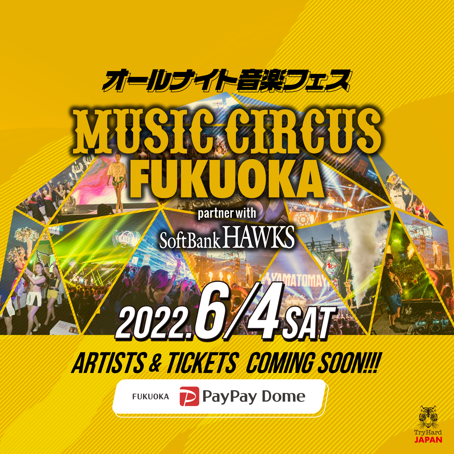 福岡paypayドーム オールナイト音楽フェスmusic Circus Fukuoka Partner With Softbankhawks２年連続中止を経て 6月4日開催へ 株式会社tryhard Japanのプレスリリース