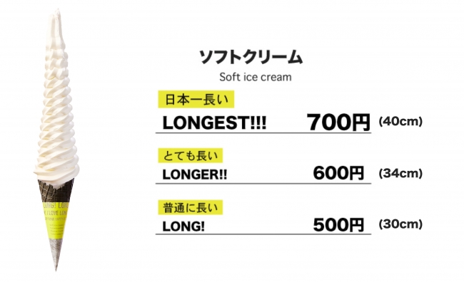 3/1 原宿竹下通りに「日本一長い！！フード&スイーツ専門店」が誕生