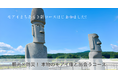 なぜ南三陸にモアイ像？語り部と歩く「観光×防災」まちあるきコース誕生