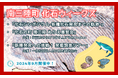 【南三陸町×化石】『南三陸町 化石ウィークス』開催!