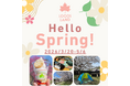 ロゴスランドで春の訪れを堪能しよう！「HELLO SPRING！」開催決定！