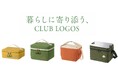 買い物・通勤・ピクニックに！「CLUB LOGOS」シリーズからクーラーバッグ4種 新発売！