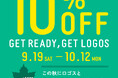 10%OFFでお得にゲット！全国のロゴスショップおよび公式オンライン店にて「GET READY, GET LOGOSキャンペーン」実施！